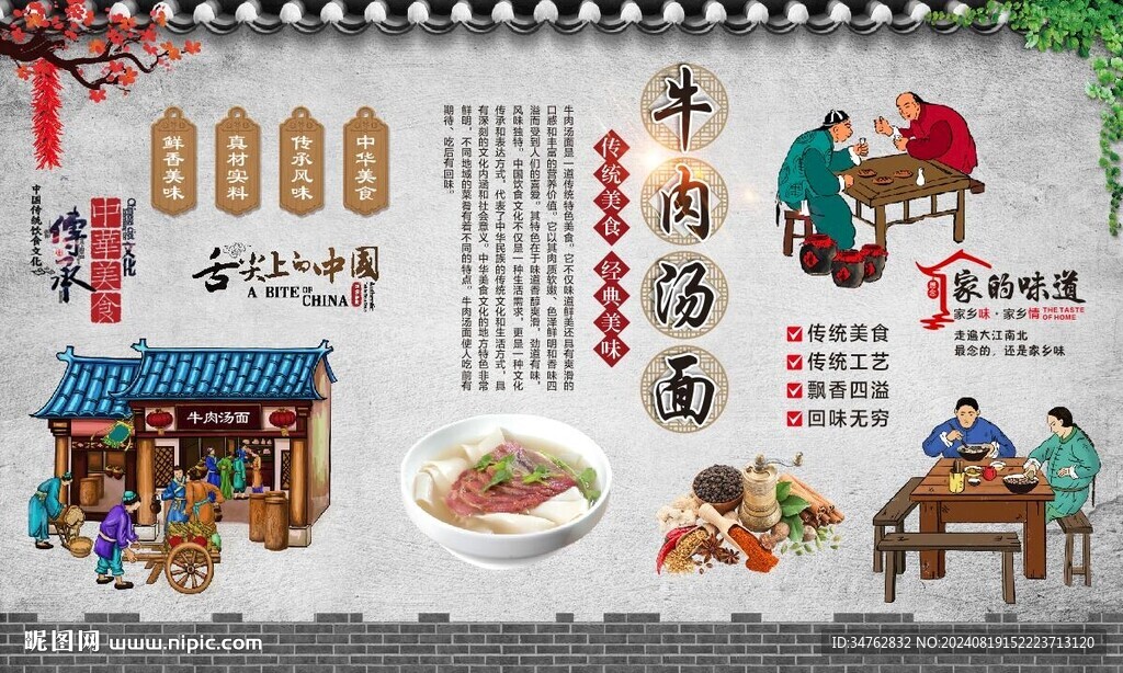 牛肉汤面 