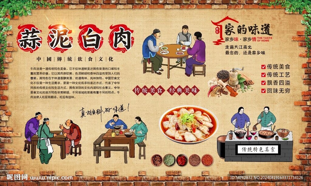 蒜泥白肉 