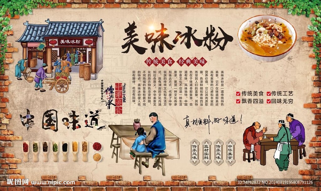 手工冰粉 