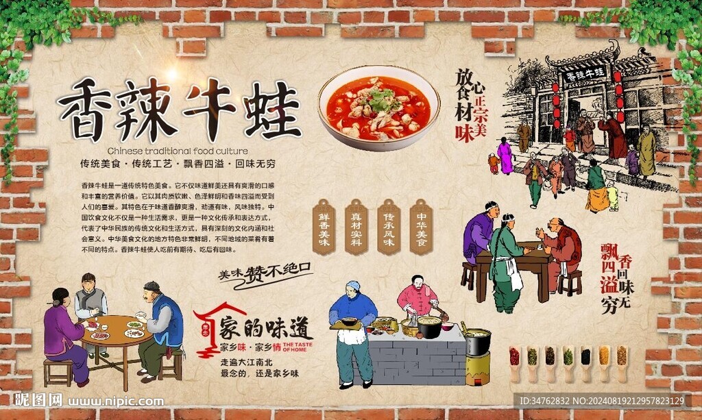 国潮牛蛙 