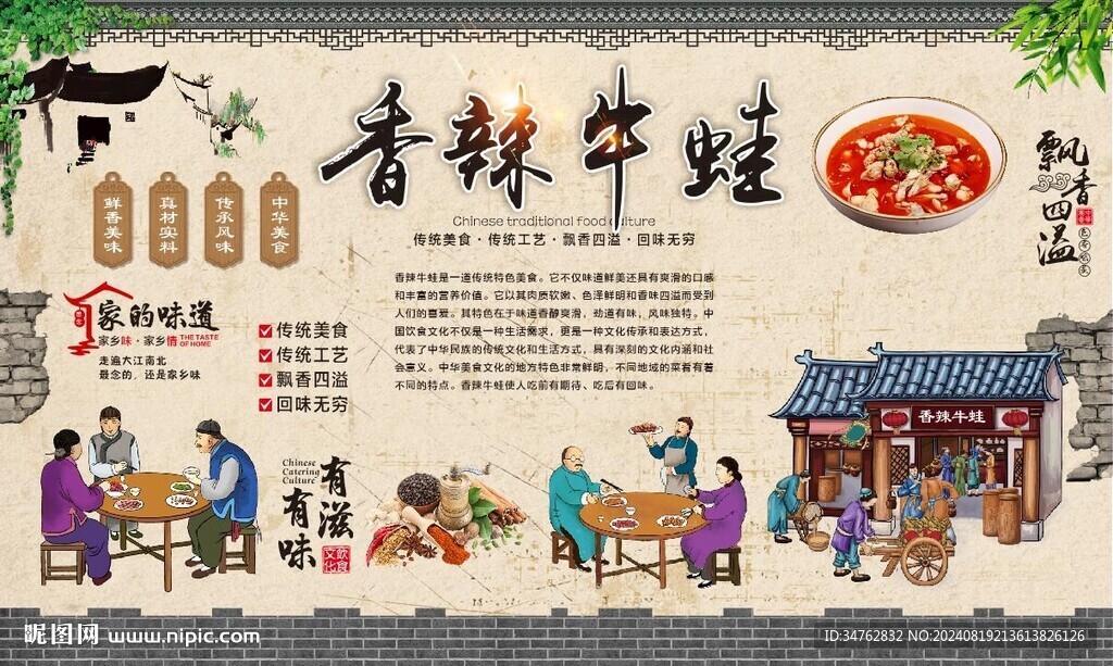 国潮牛蛙 