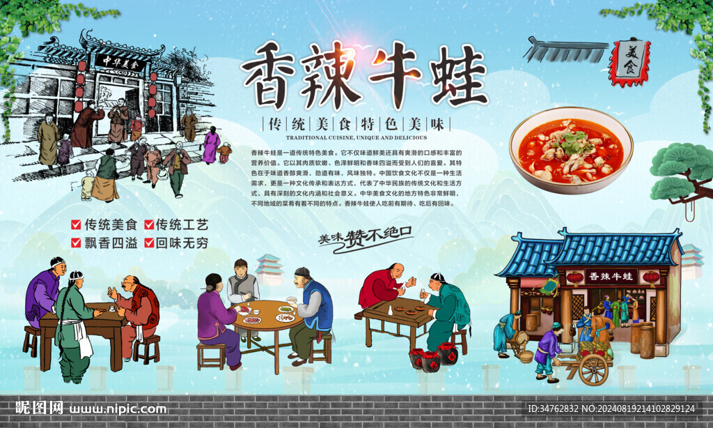 国潮牛蛙 