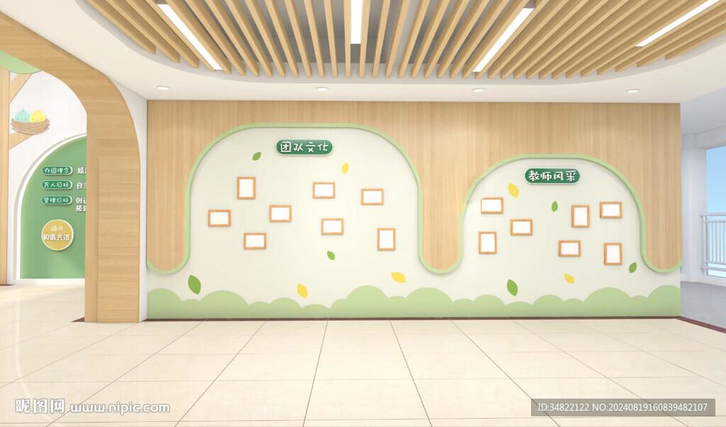 幼儿园环创