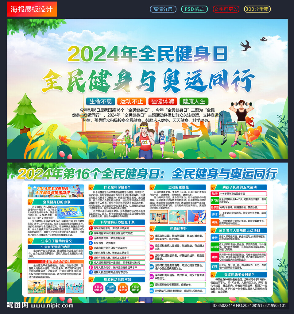 健身