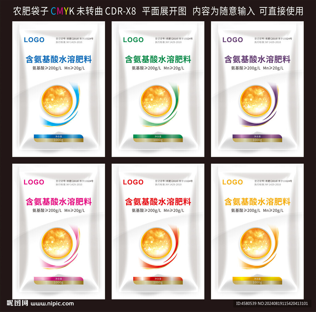 农肥包装设计