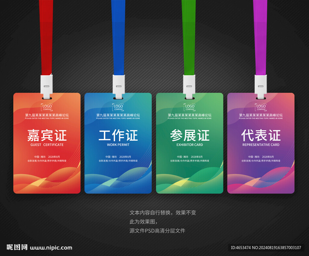 胸卡 工作证 工作牌