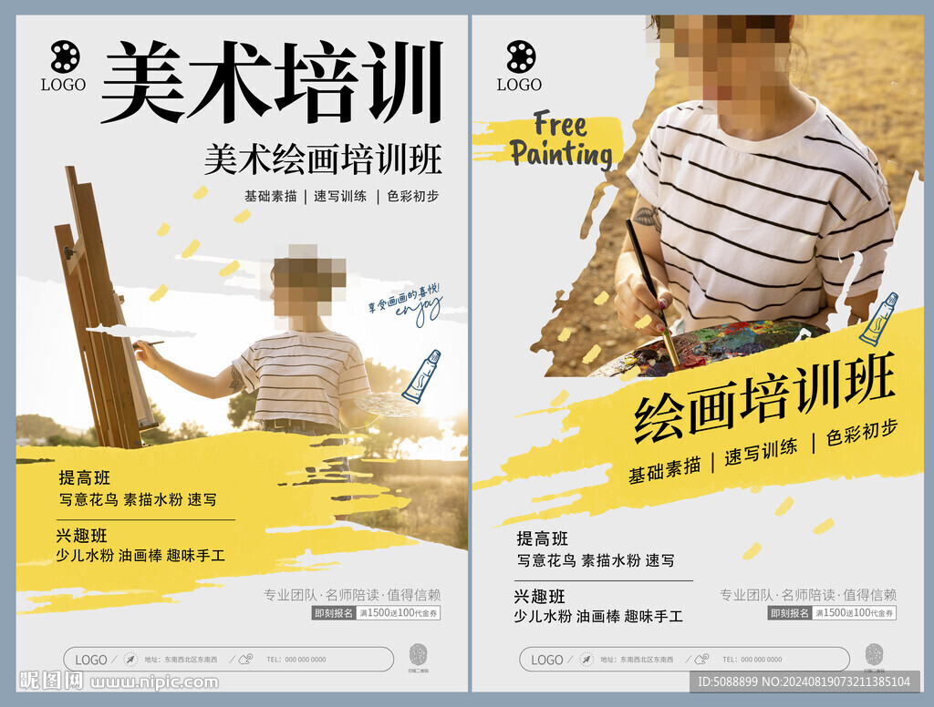 美术绘画班培训
