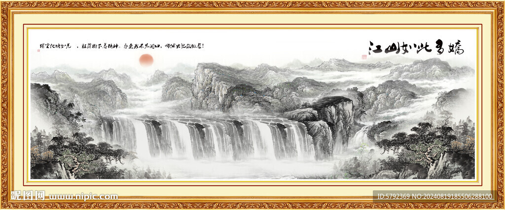 水墨山水