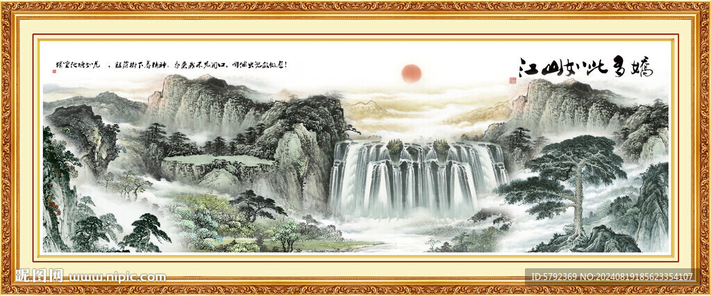山水风水画