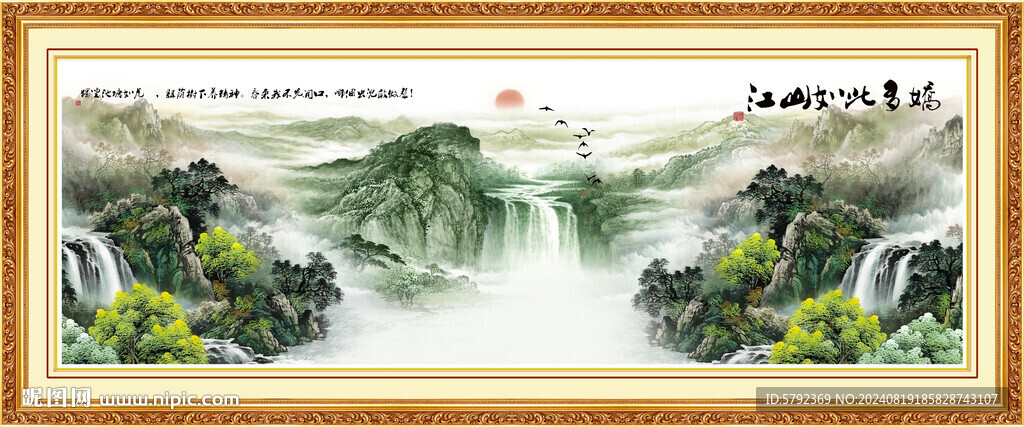 聚宝盆山水图