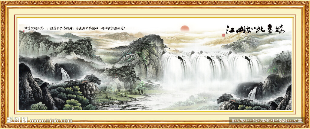 办公室山水画