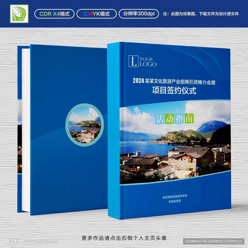 接待指南设计