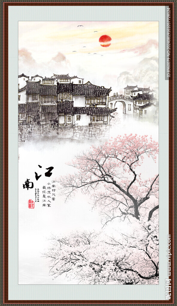 江南