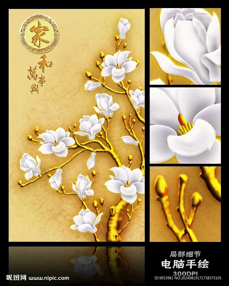 玉兰工笔花鸟背景墙装饰画