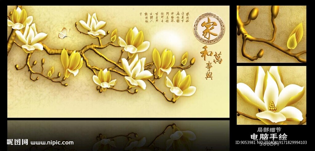 玉兰工笔花鸟背景墙装饰画