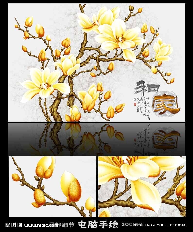 玉兰花工笔花鸟玄关装饰画