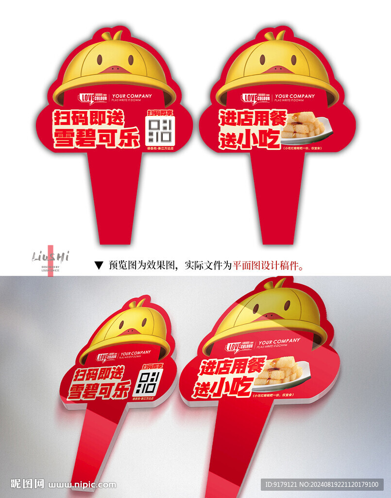 手举牌