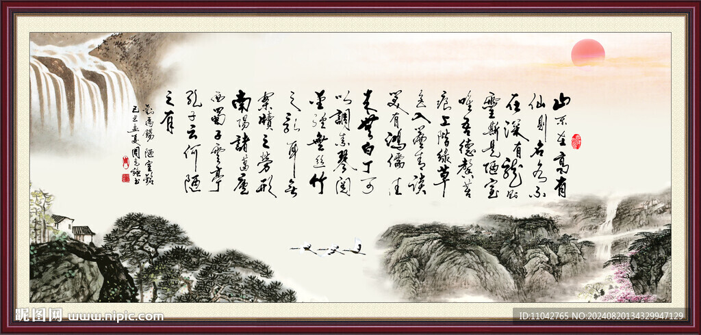 陋室铭