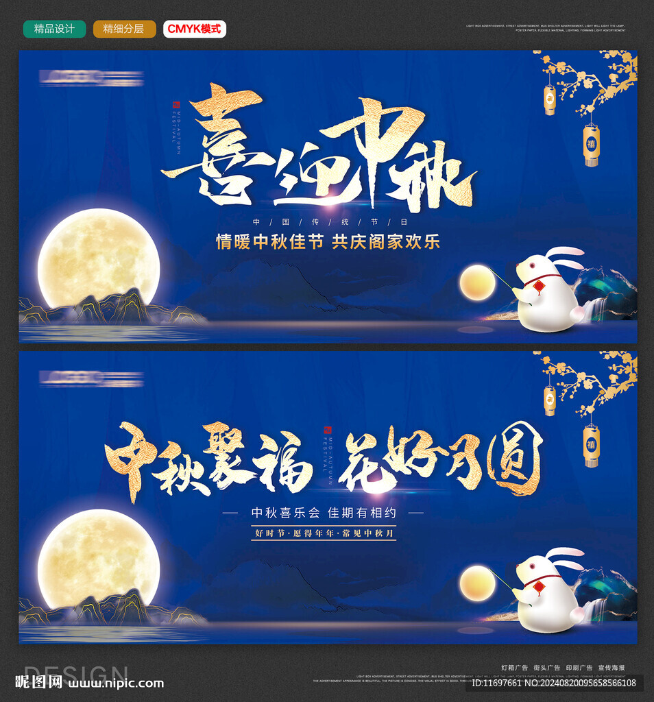 中秋