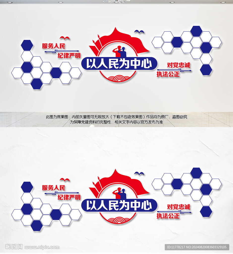 以人民为中心