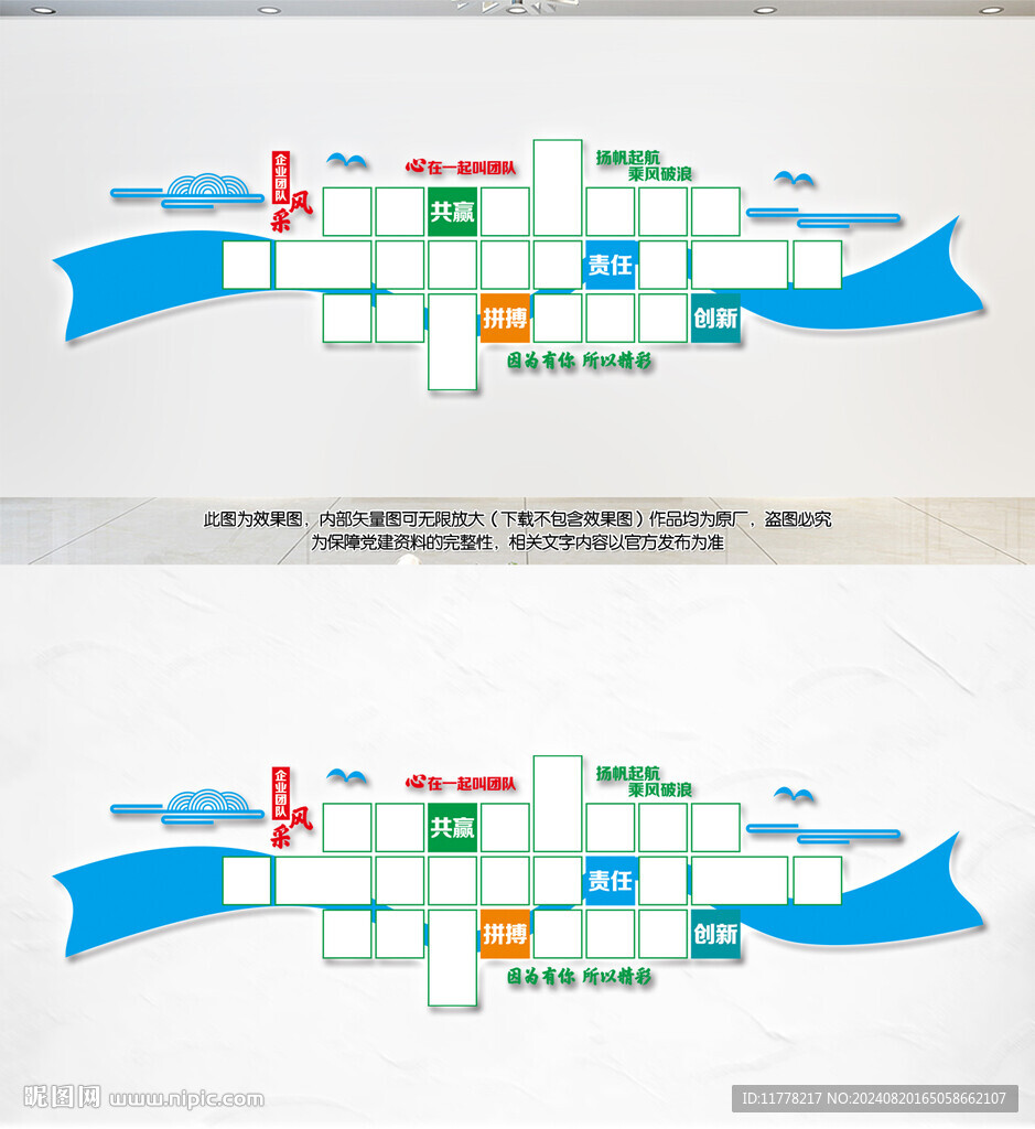 企业团队风采照片文化墙