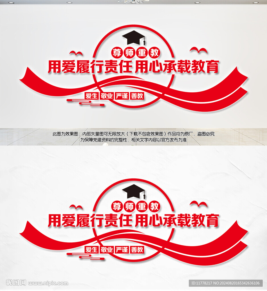 学校会议室办公室文化墙