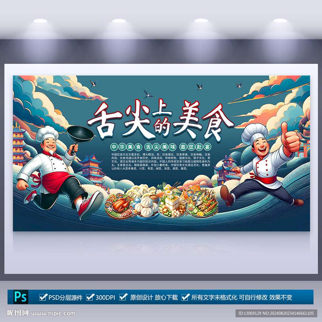 餐饮文化墙