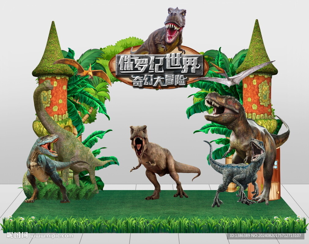 恐龙门头
