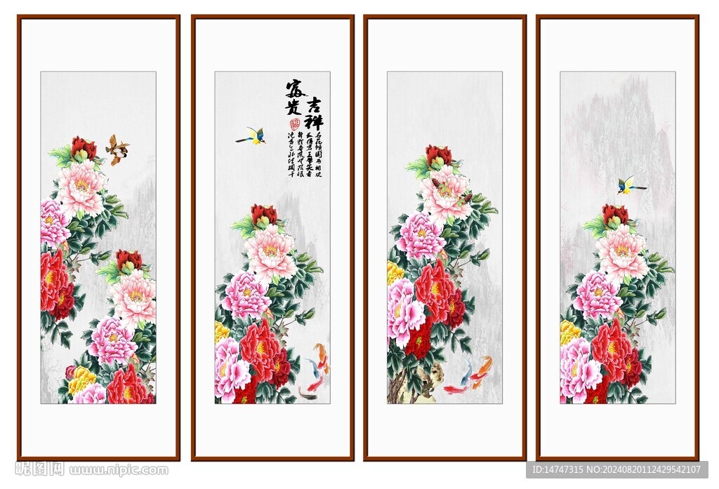 国画牡丹条屏