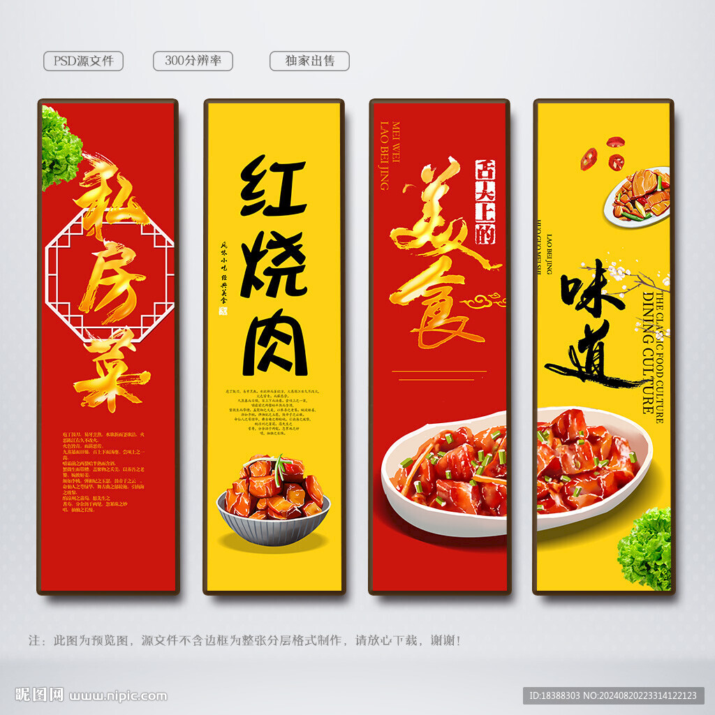 红烧肉