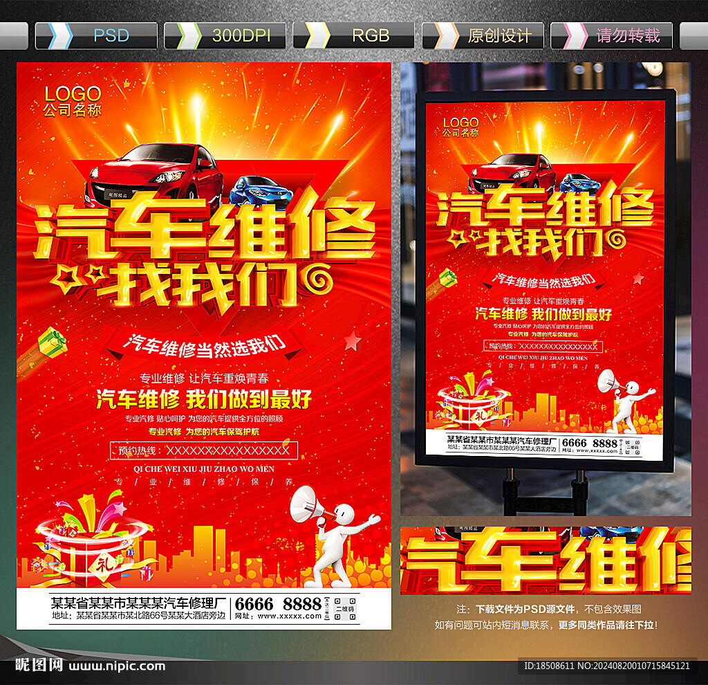 汽车维修