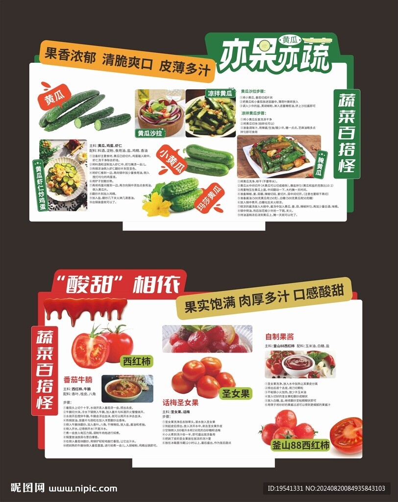西红柿黄瓜超市异形店教