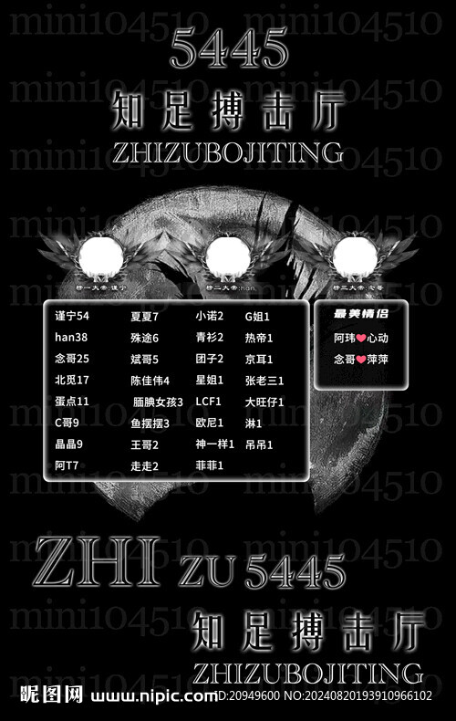 冠名背景图