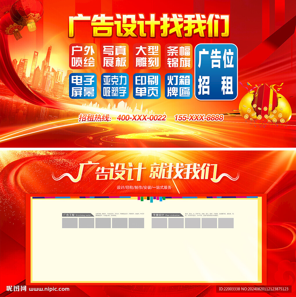 广告位招租