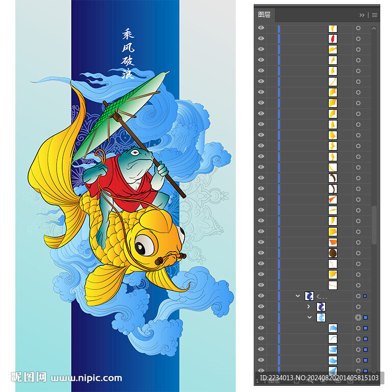 乘风破浪