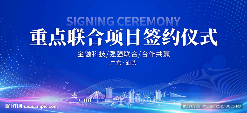 启动仪式