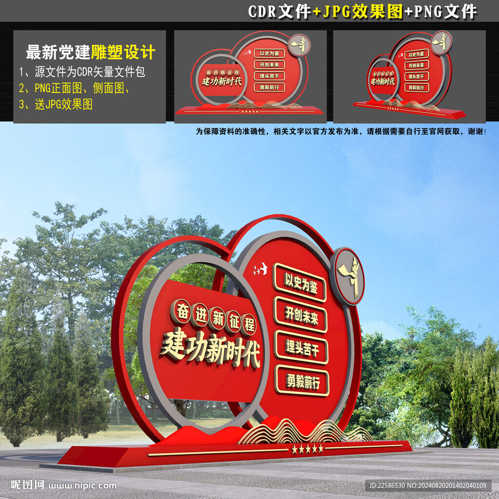 奋进新征程