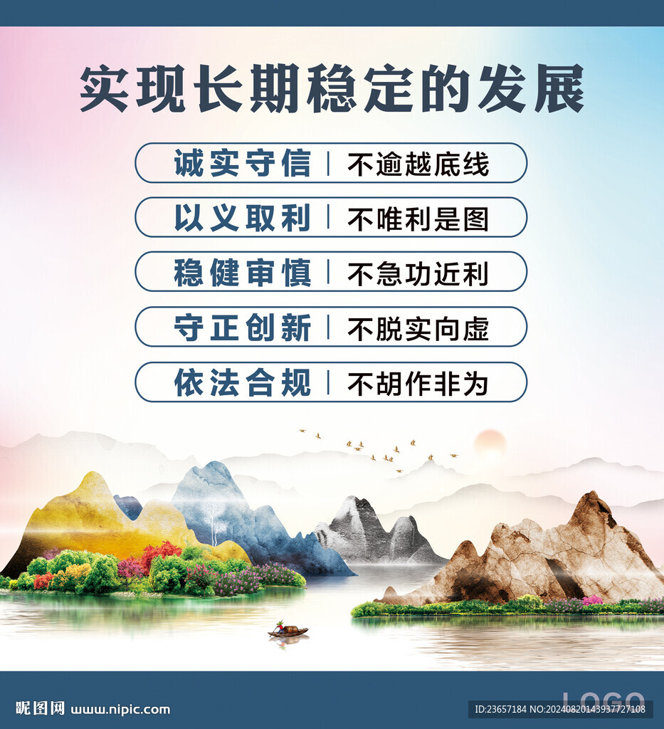 金融投资 银行背景展板