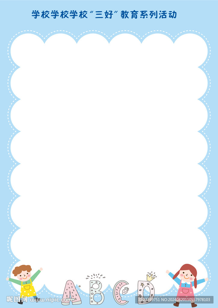 英语写字格