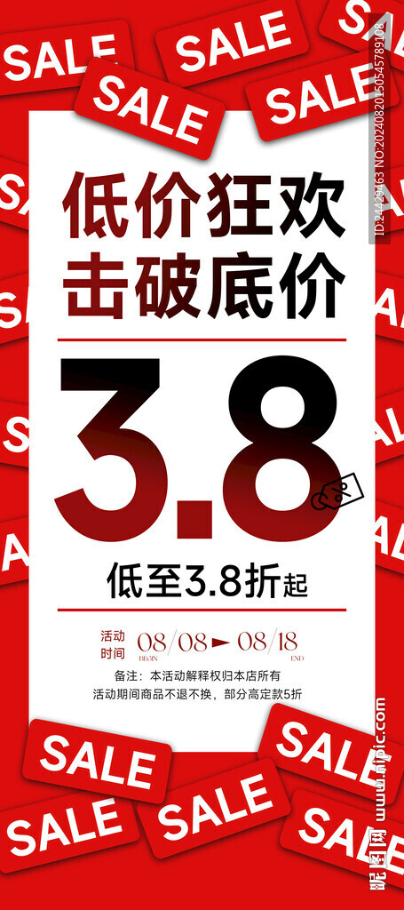 美容活动