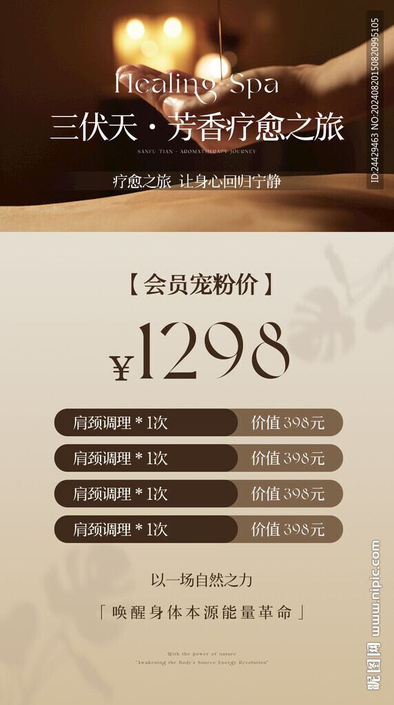 三伏天