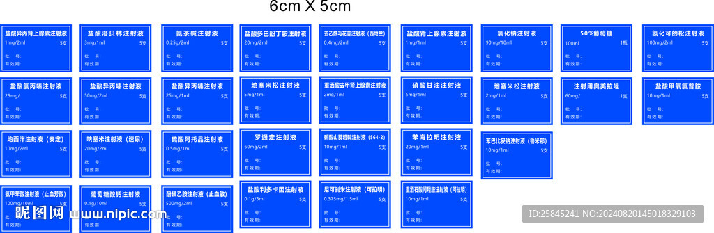 医院药物标签规格