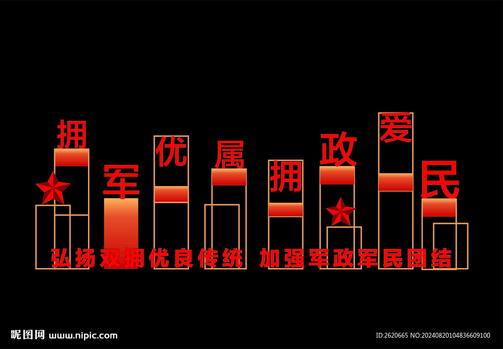户外广告