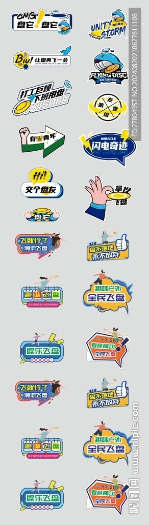 异形手举牌