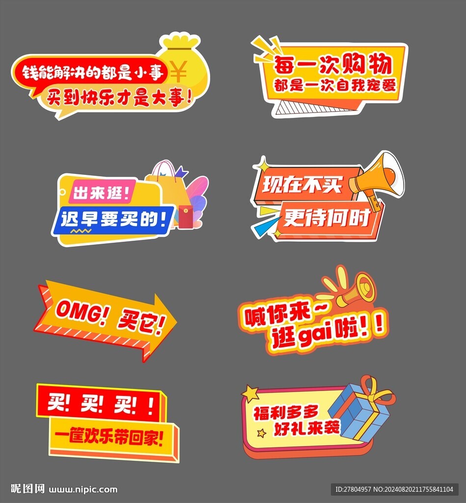 异形手举牌