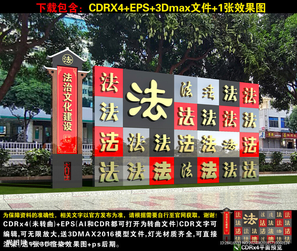 法治小品