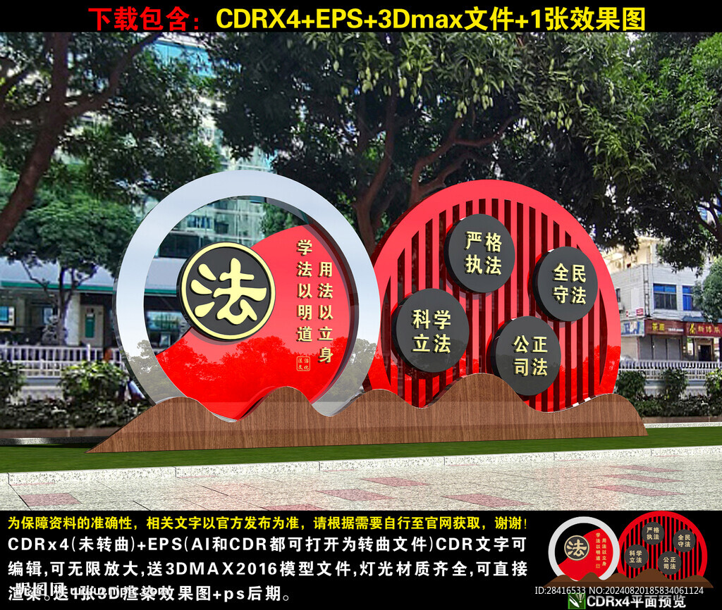 法治小品