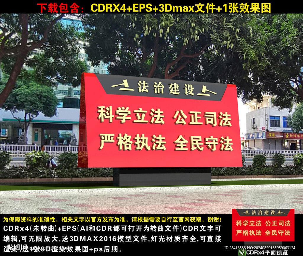 法治小品