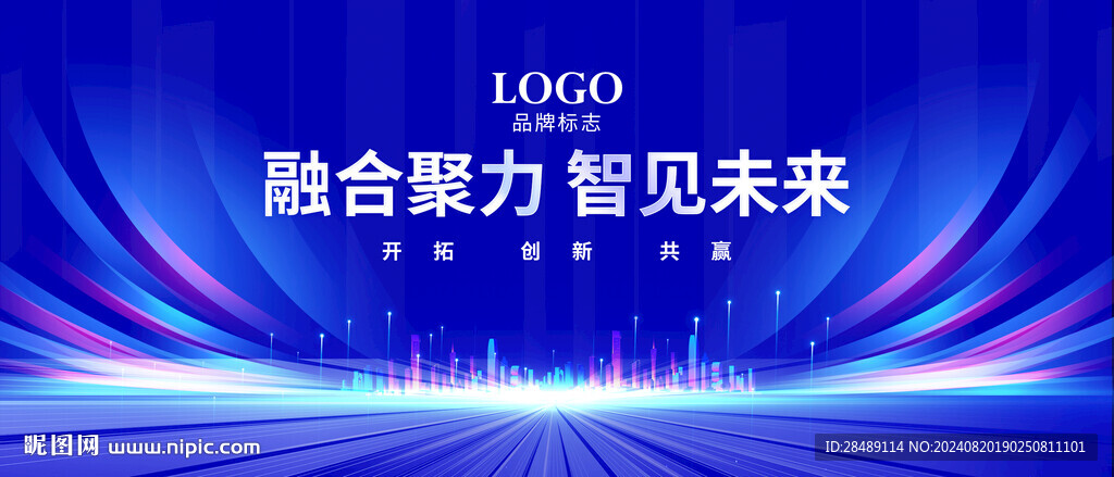 科技会议背景