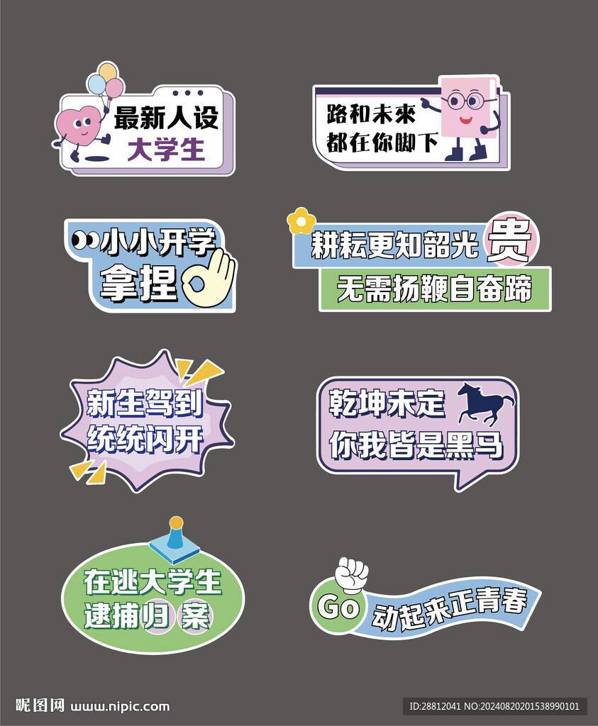 手举牌